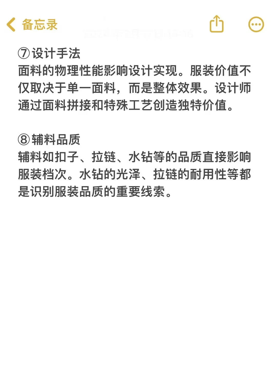 服装档次都不会看，还做什么服装设计啊