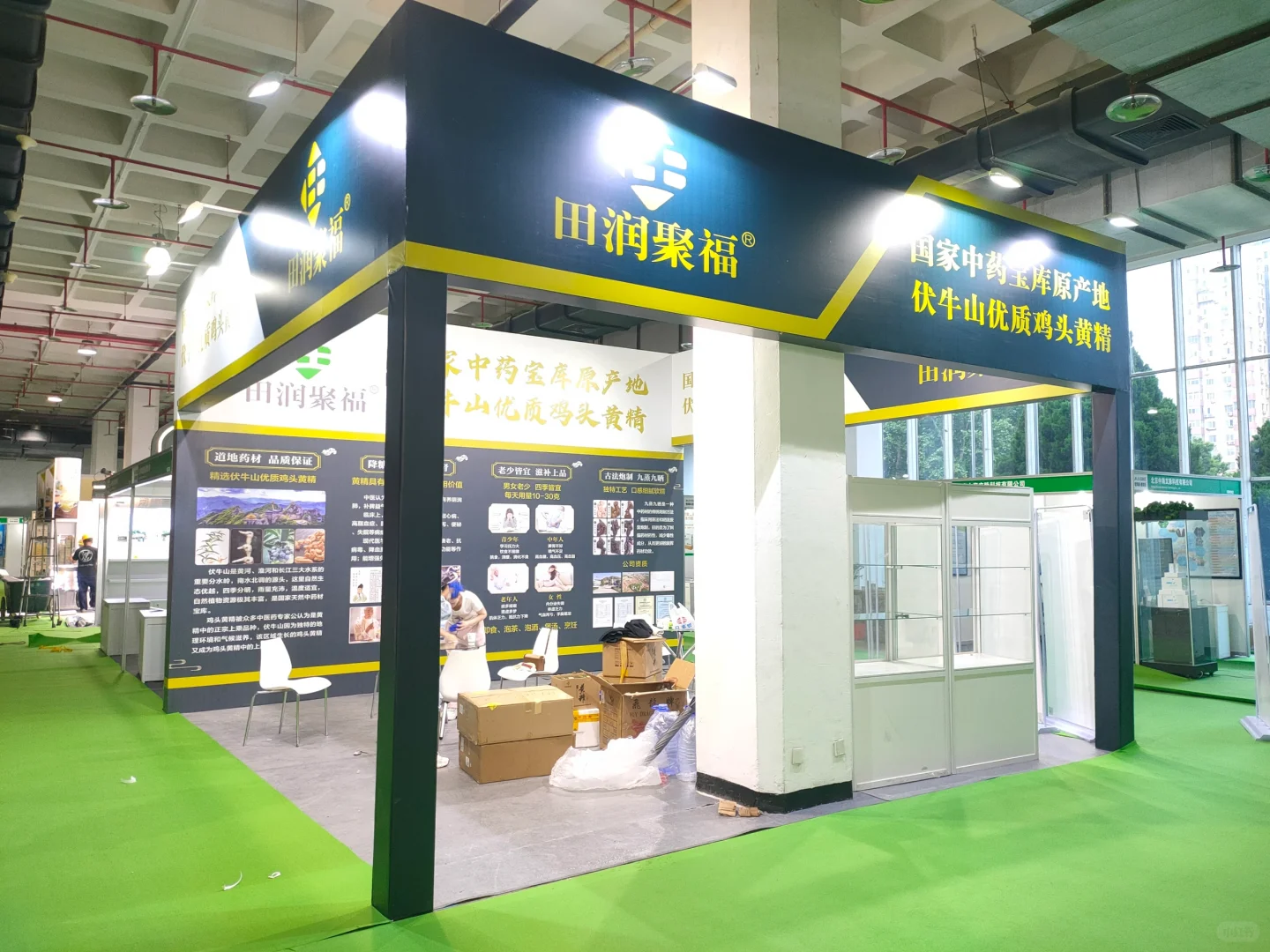 2024年北京第32届大健康产业展