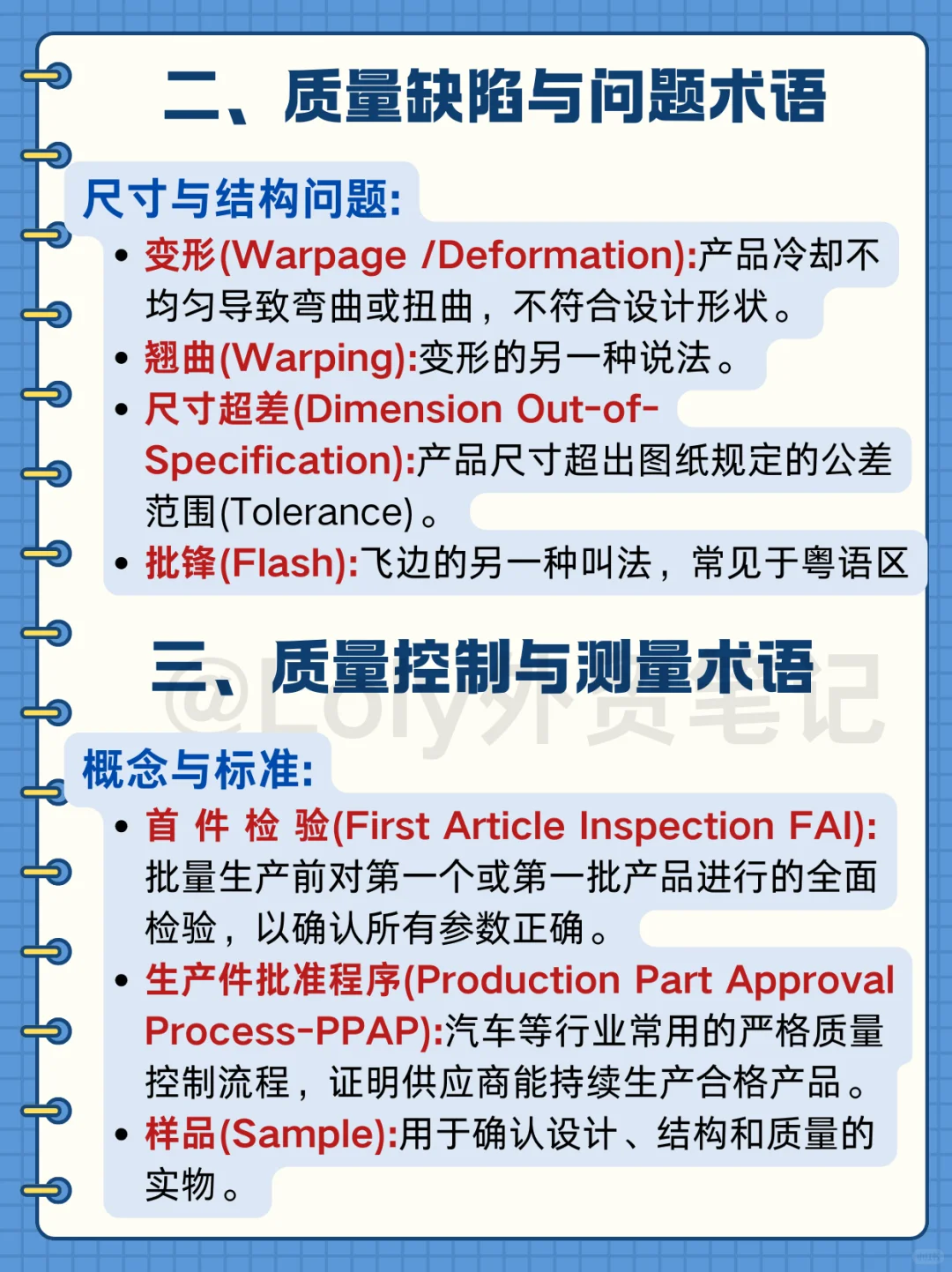 救命?，这才是注塑人必看的行业黑话秘籍❗️