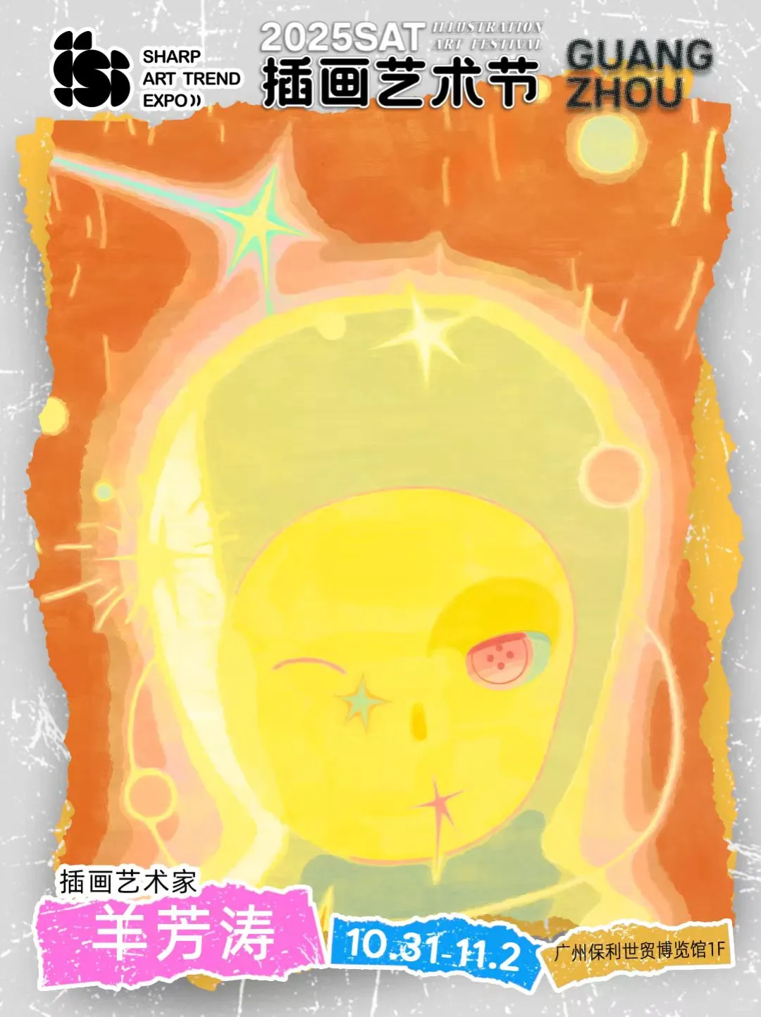 【插画产业联盟 · 艺术家发现计划 Vol.7】