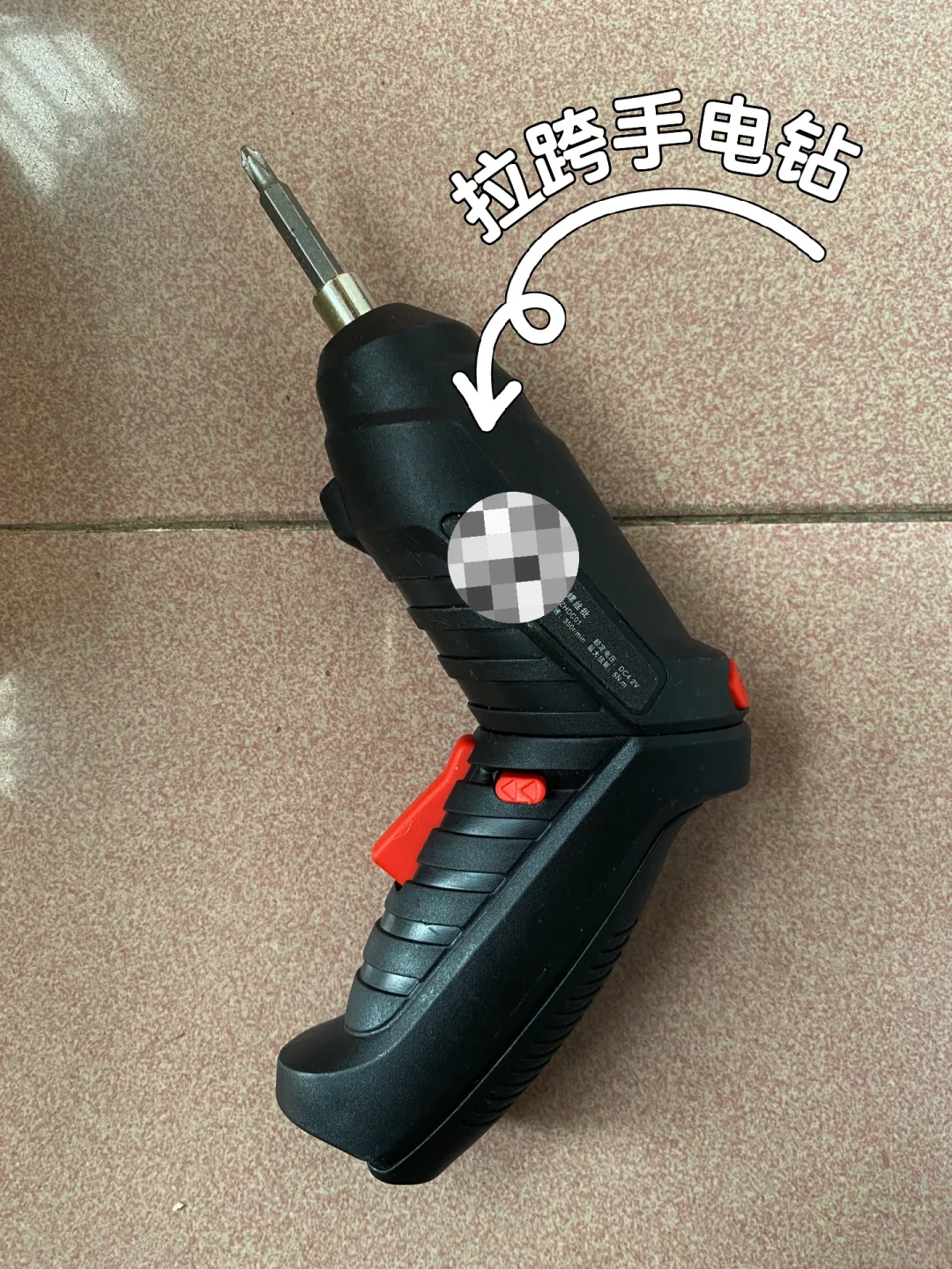 新玩具,家用手电钻!