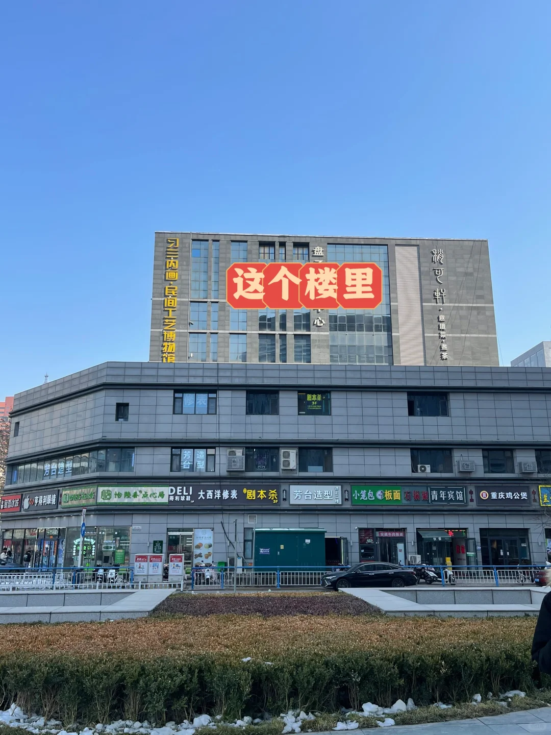 石家庄遛娃——石家庄民间工艺博物馆