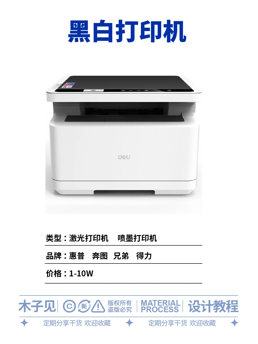 图文设备大摸底