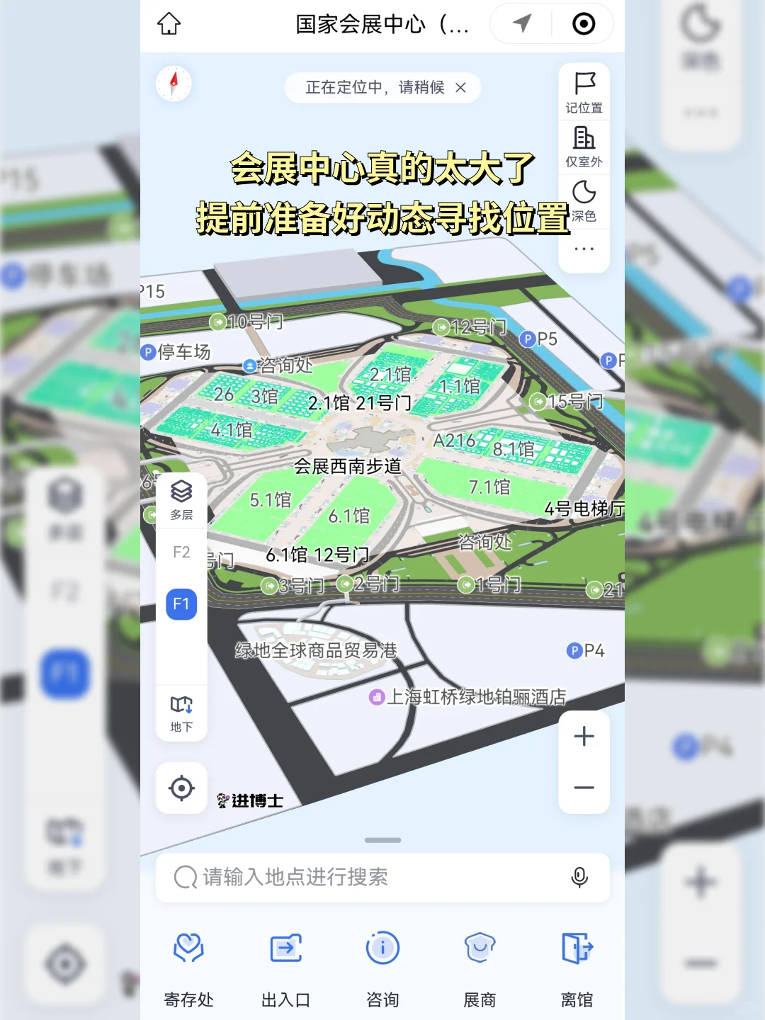 上海CPSP即将启动⚠️附交通美食详细攻略