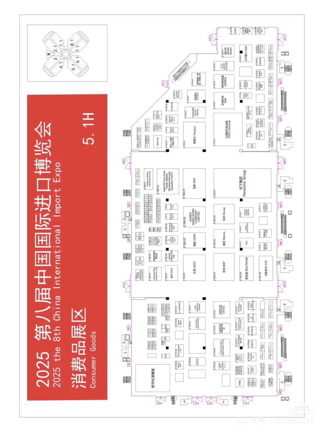 进博会最全展位图 超实用逛展攻略