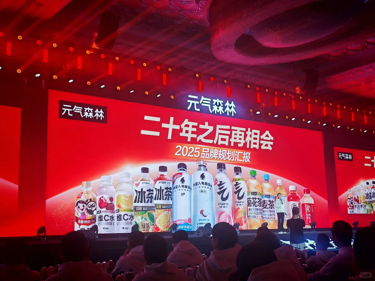 元气森林经销商大会亮点颇多