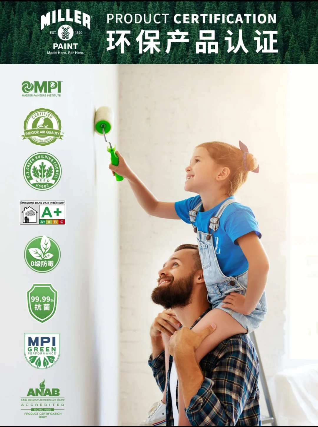 蜜乐极净母婴?系列:趋零VOC 安全环保