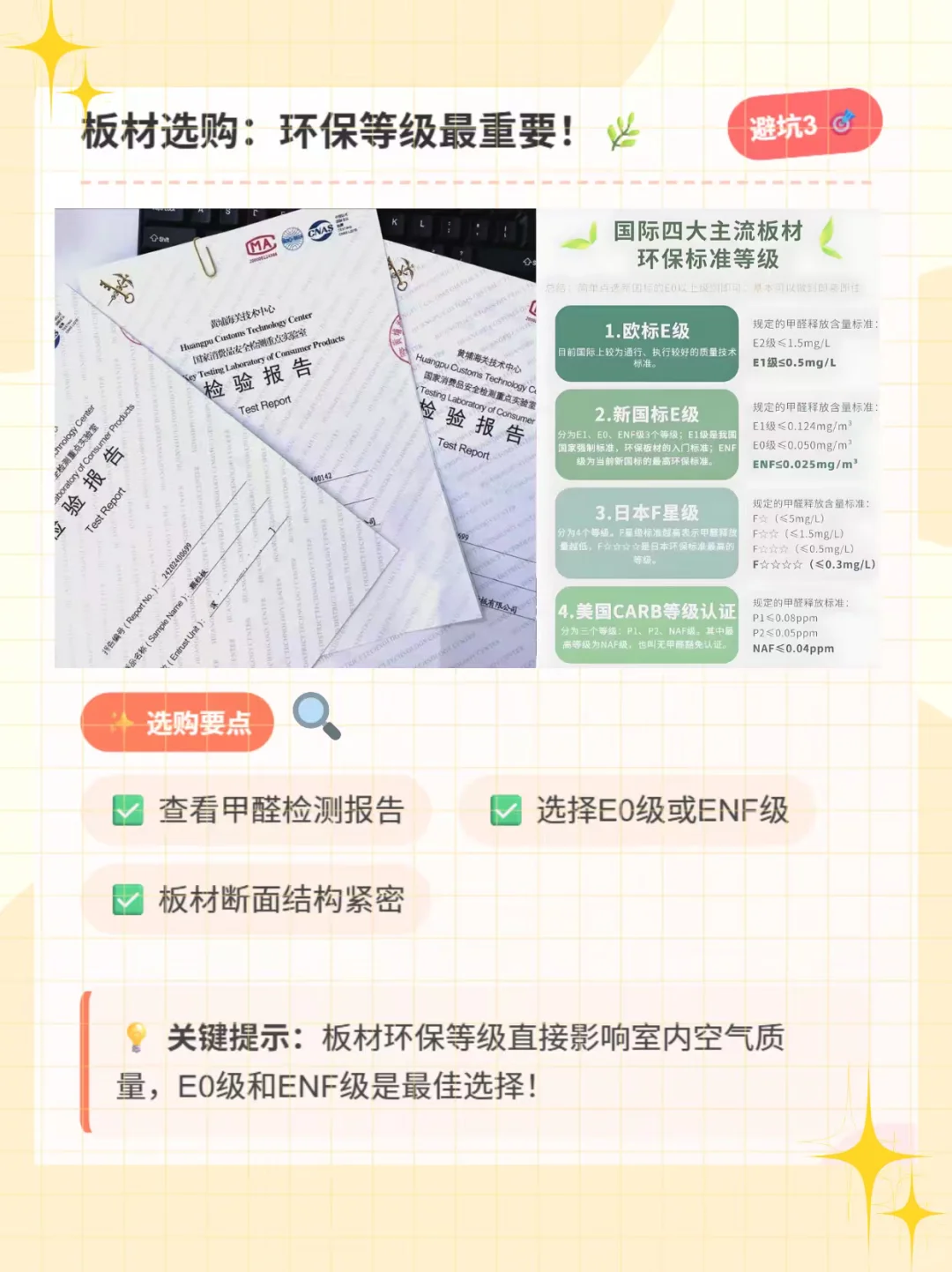 曝光工长不愿透露的「辅材」的坑