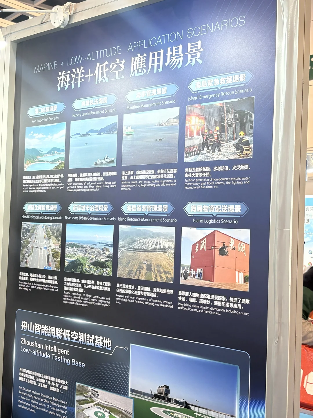 香港電子科技展