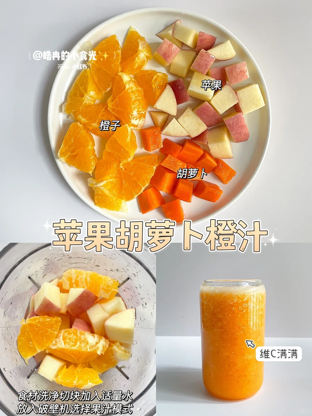 亲测好喝!6款夏日鲜榨果汁✅营养美味搭配