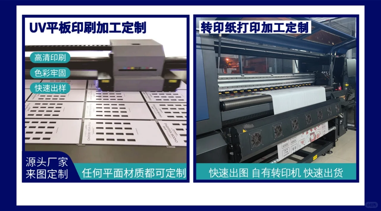 义乌云图UV数码印花