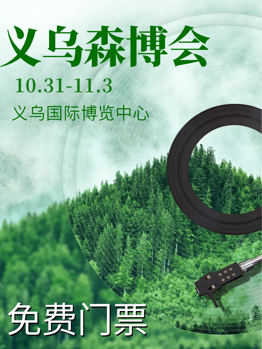 义乌森博会攻略，来淘竹编木雕+小众餐具！