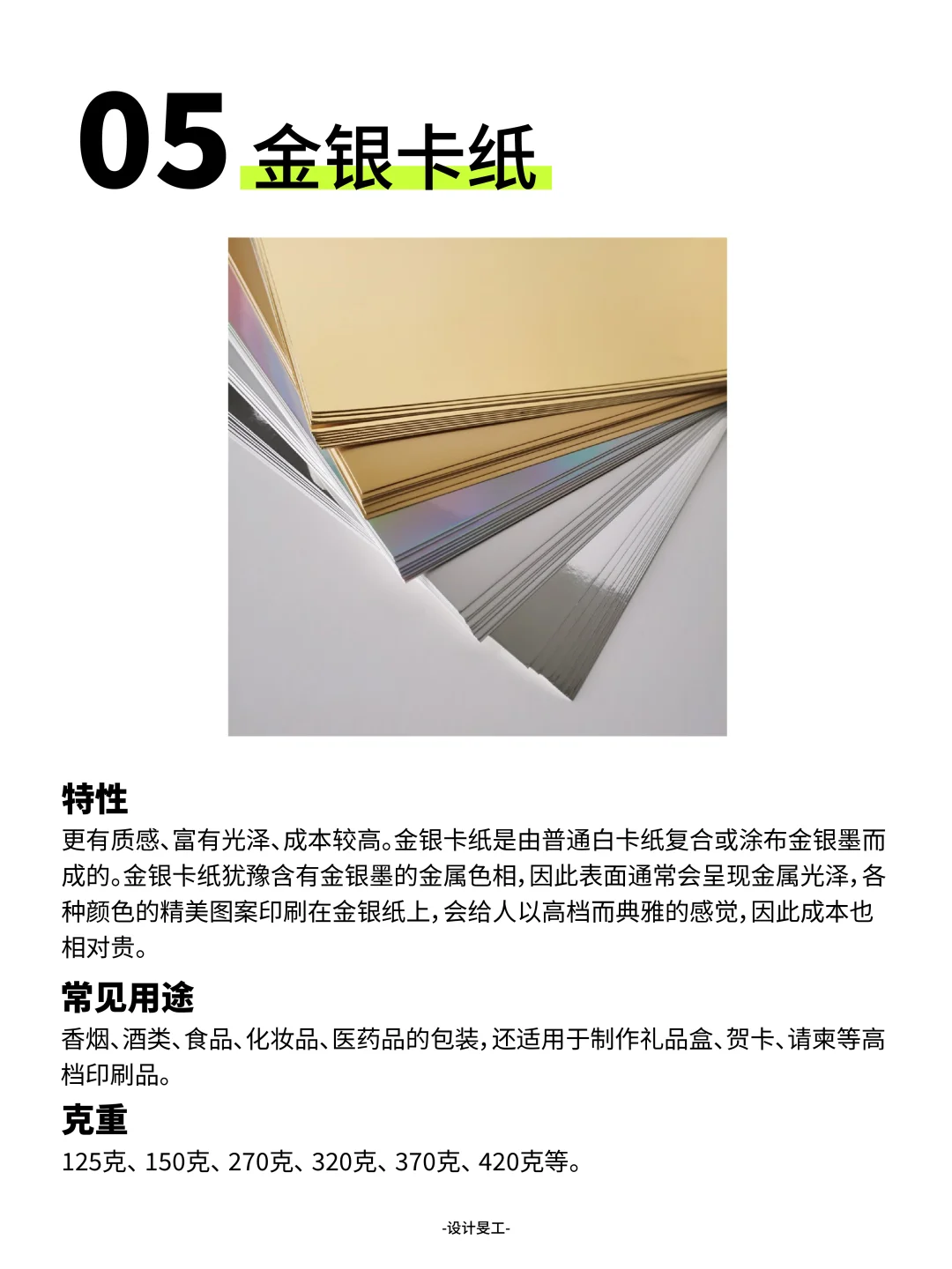 干货｜15种常用的印刷纸张，你都了解吗？