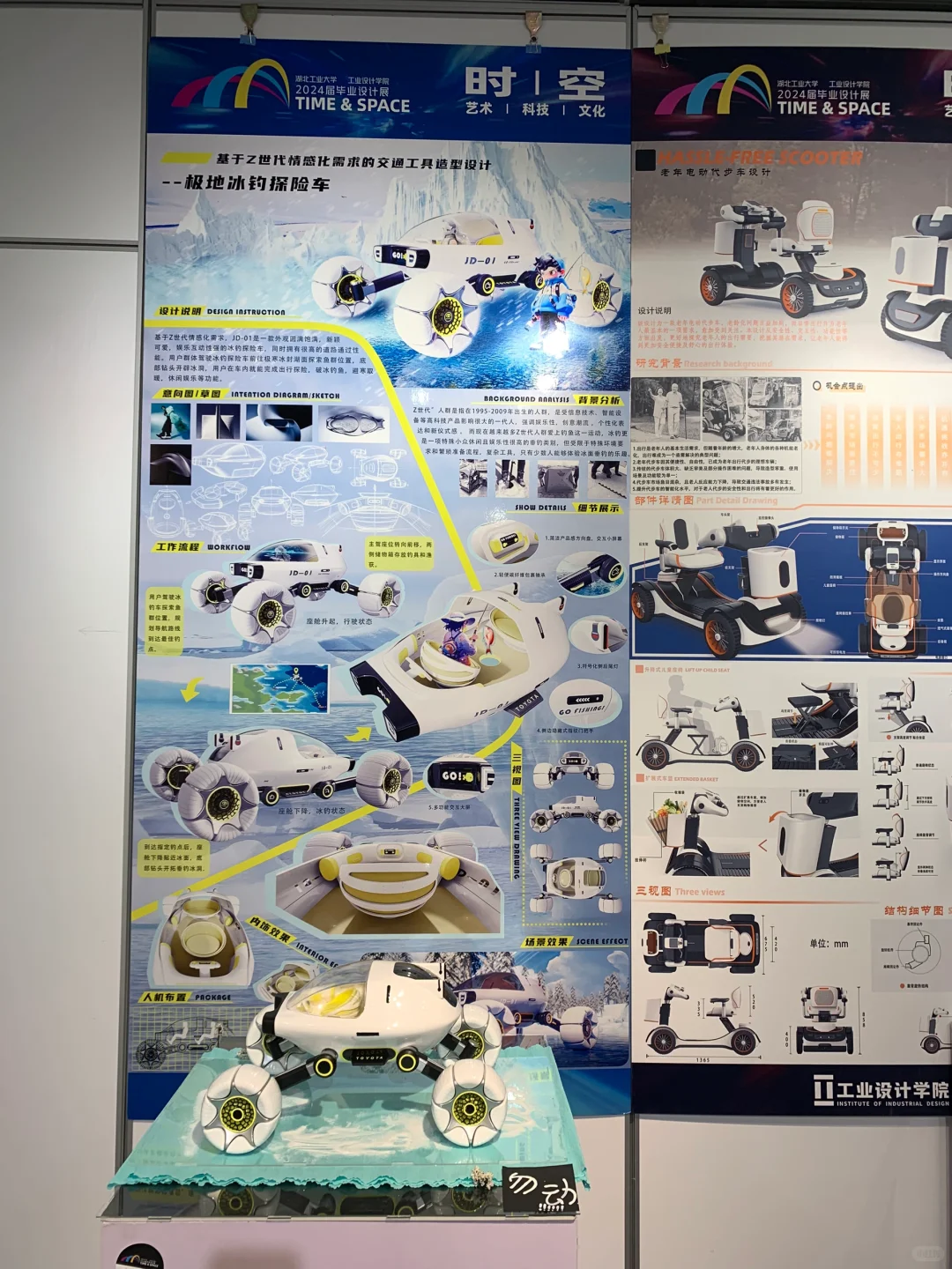 湖工大毕业设计展2