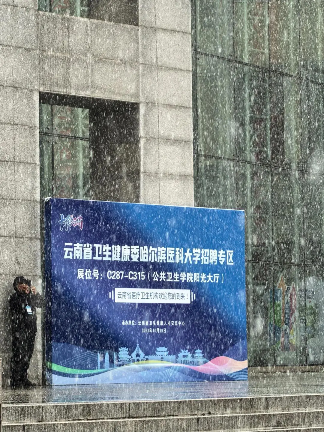 天下硕博如池中之鱼???