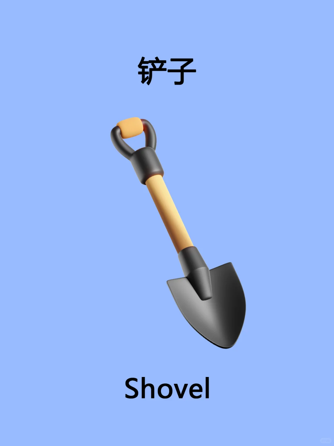 英语单词卡：工具