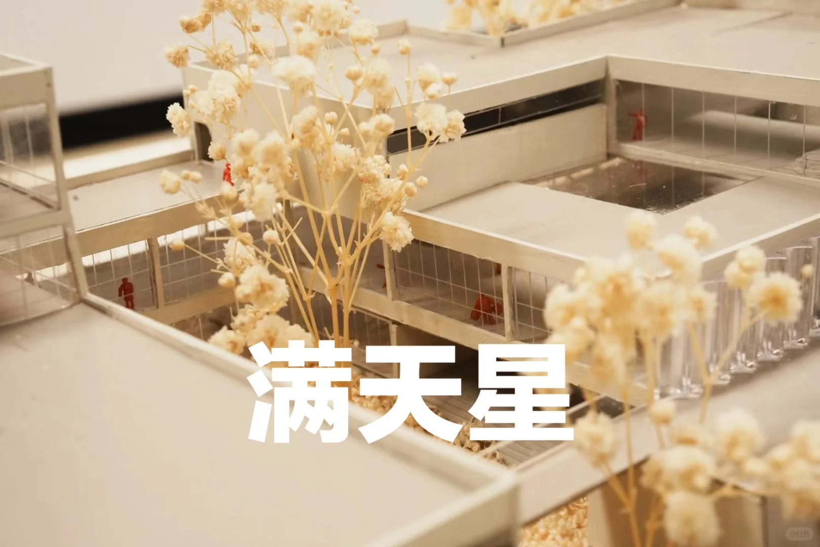 模型邪修??｜模型景观的n种做法