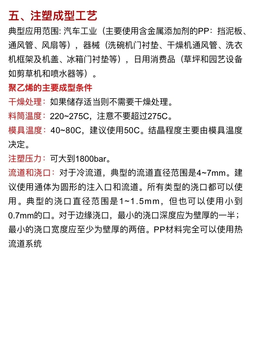 每天认识一种塑胶原料（第三期）