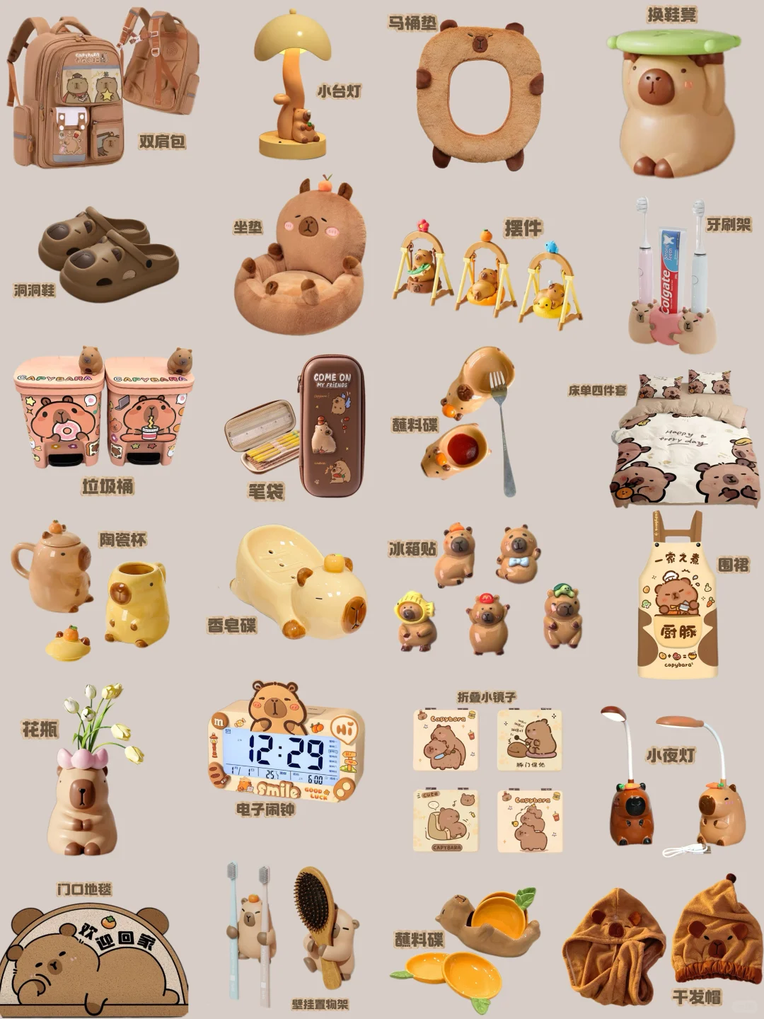 卡皮巴拉周边来袭，萌系生活开启?