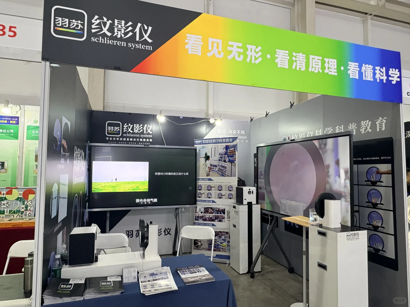 【羽苏纹影仪新品上市惊喜预告✨】