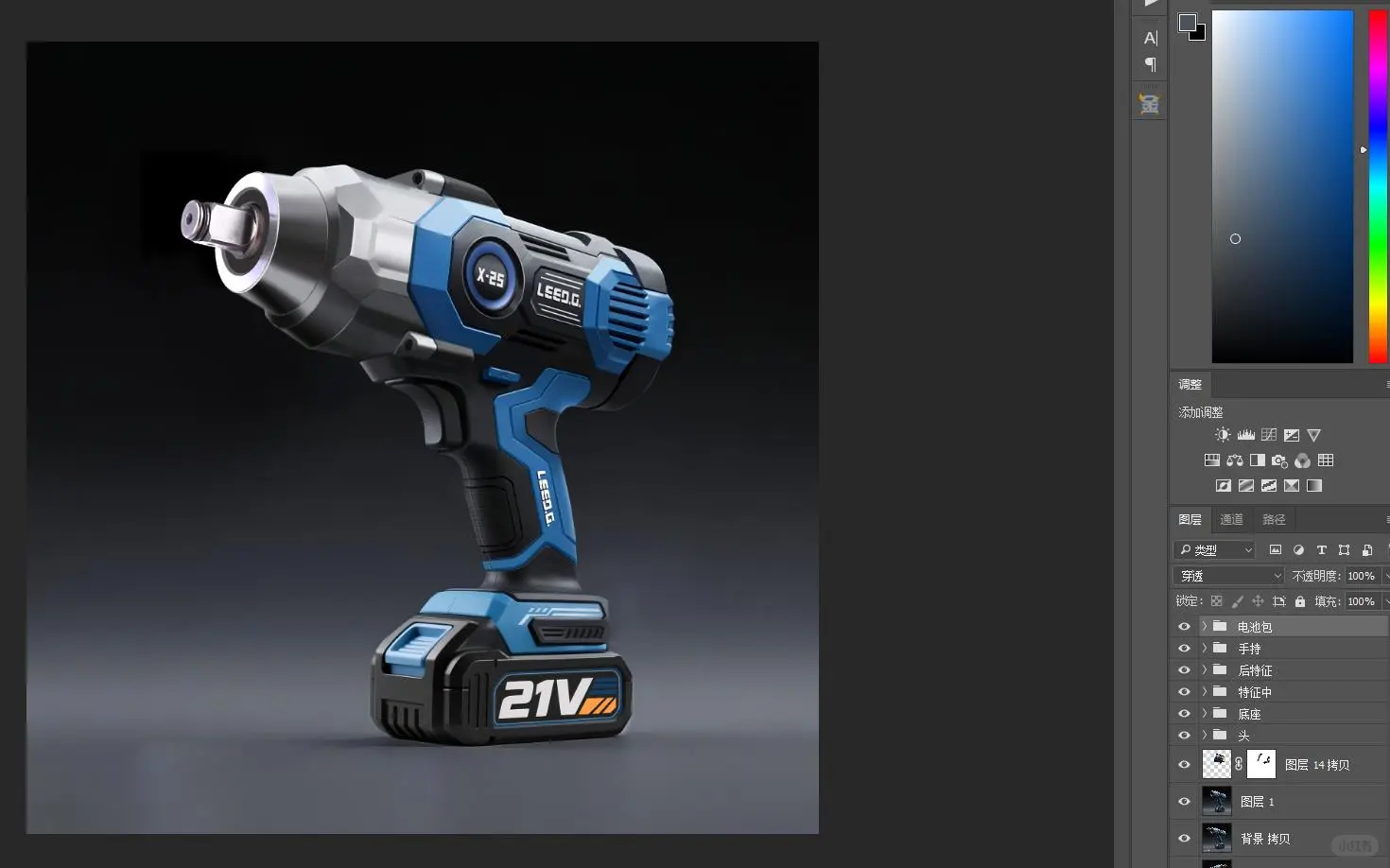 AIGC辅助设计分享（01）——锂电工具