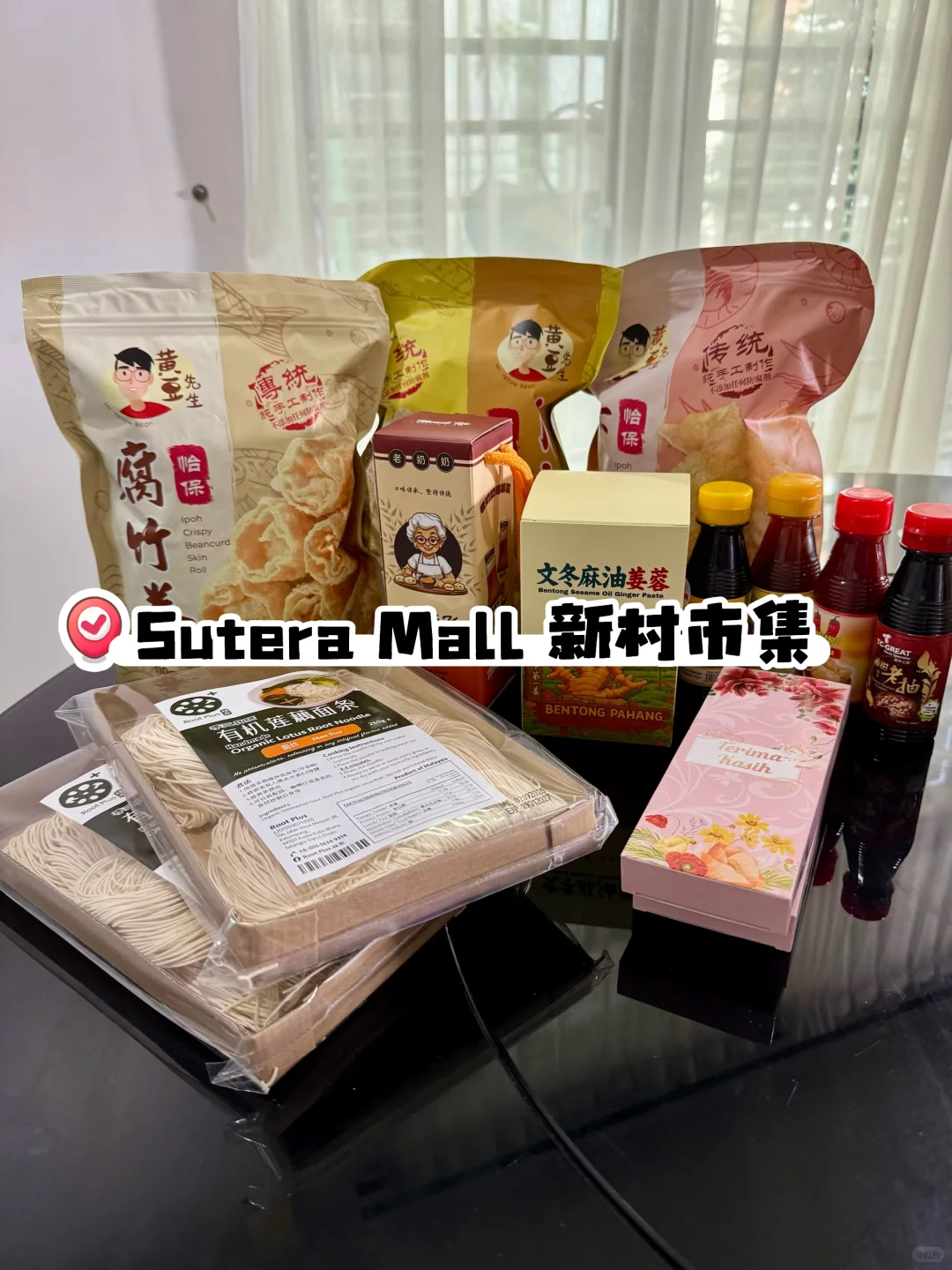 ??Sutera mall 新村展览会战利品