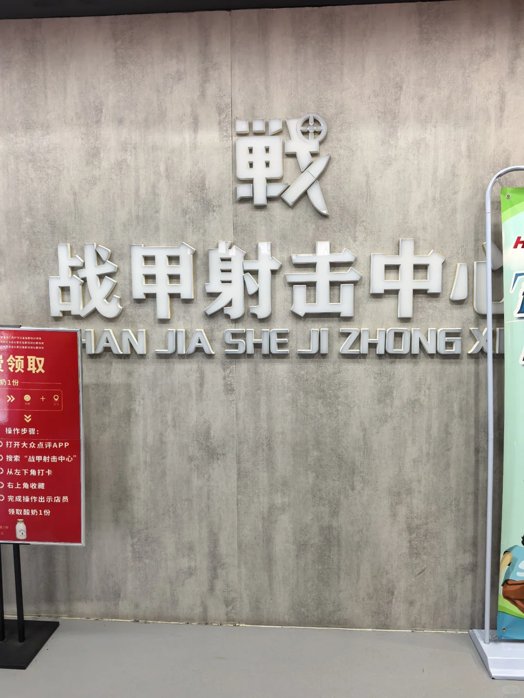 被儿子夸爆的石家庄战甲射击体验！