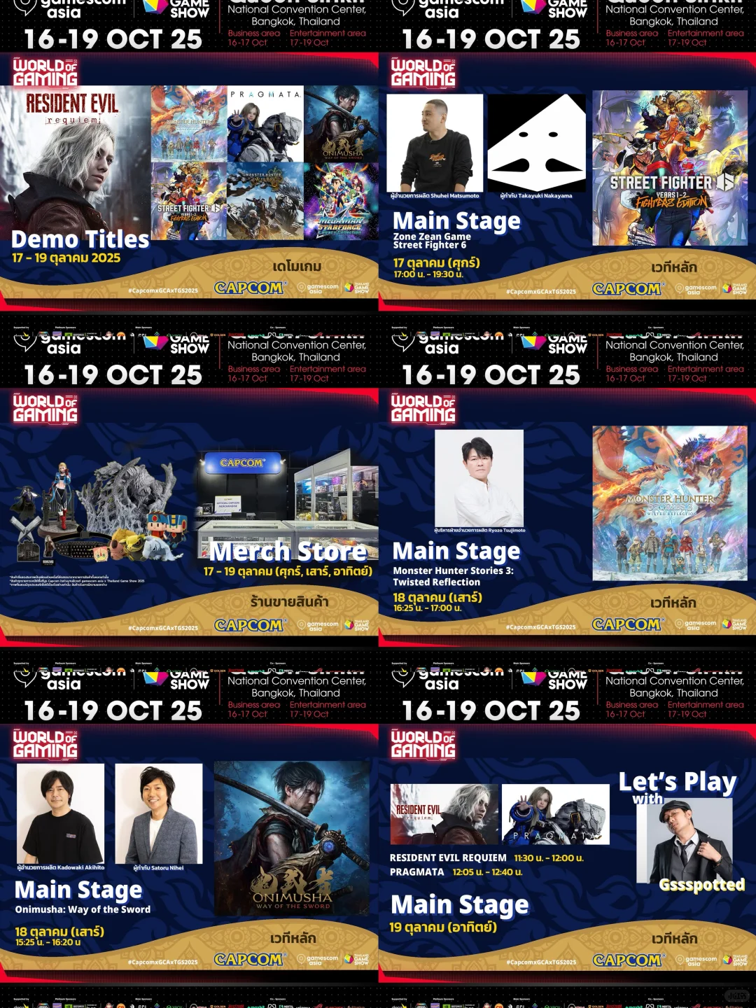 ? 泰国游戏展TGS 攻略 ✨