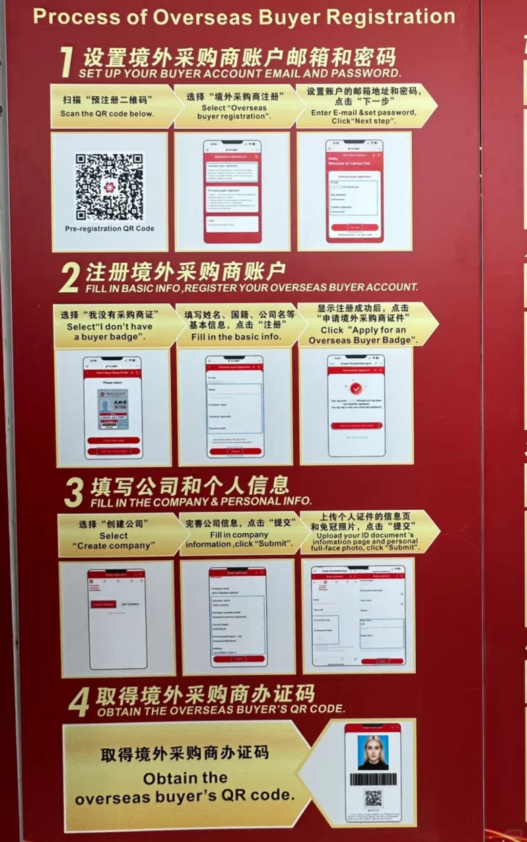 138届广交会…今年要提供专业证明