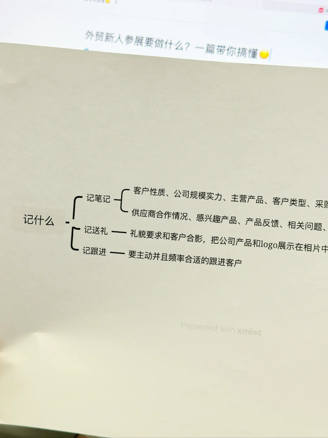 外贸新人参展要做什么？一篇带你搞懂?