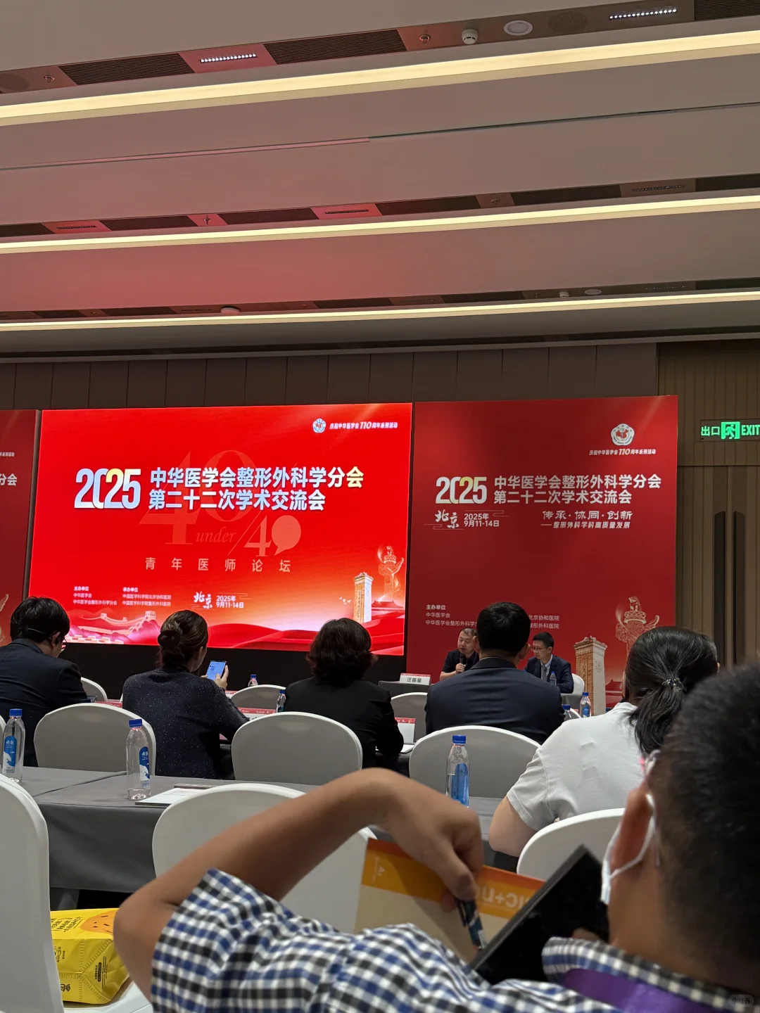 又是一年中华医学会