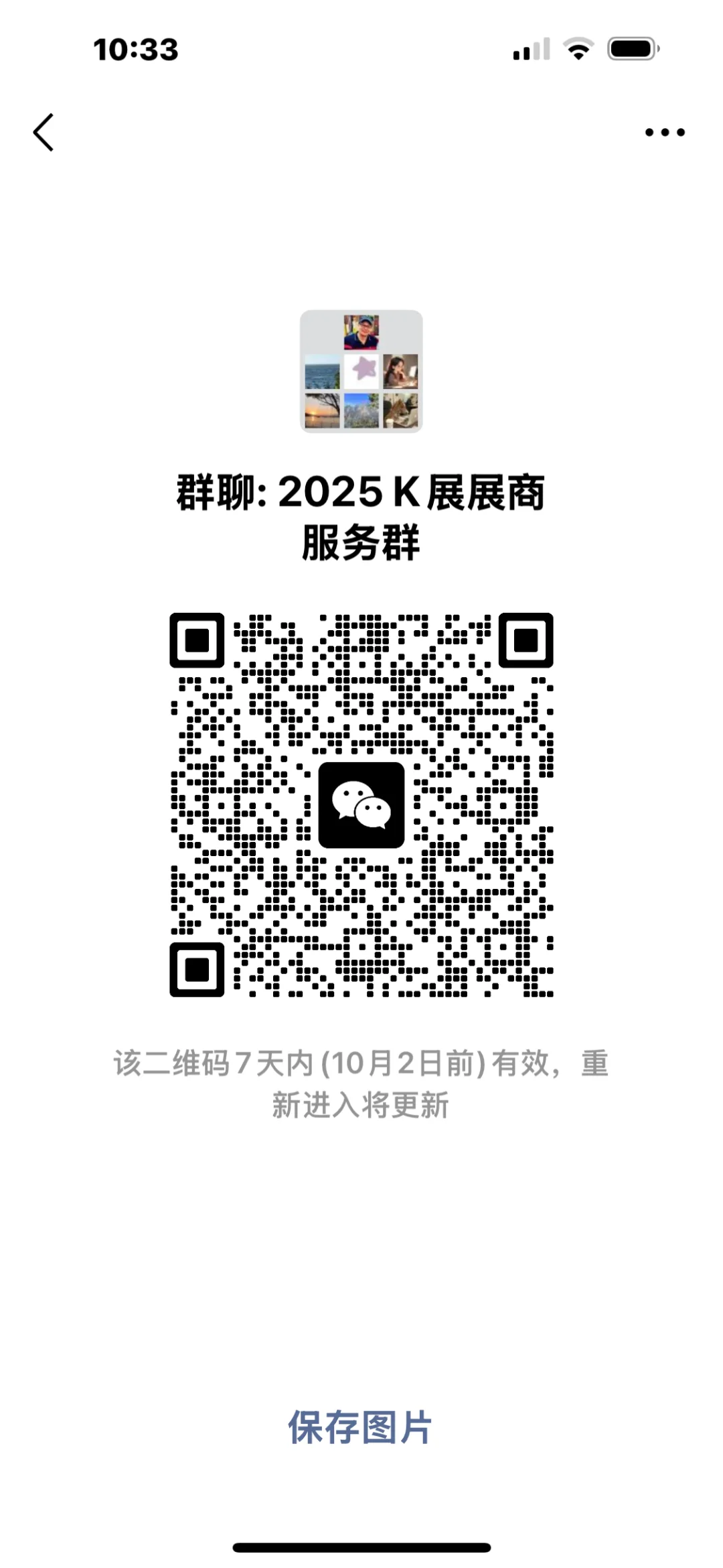 欢迎K展展商们进群，南京老马热烈欢迎！