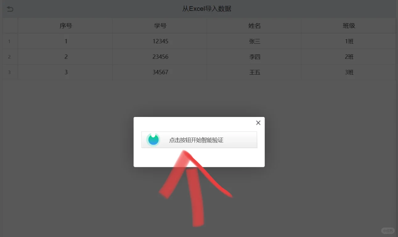如何使用问卷星制作二维码信息查询?