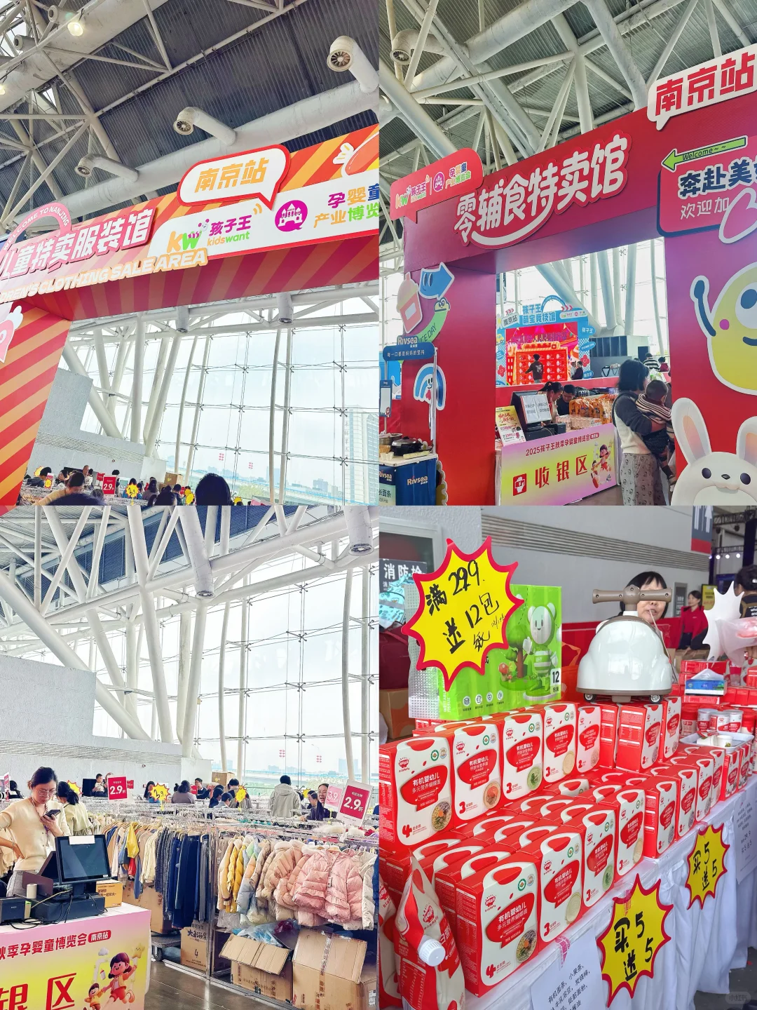 南京宝妈速冲!这场孕婴童展也太香了?