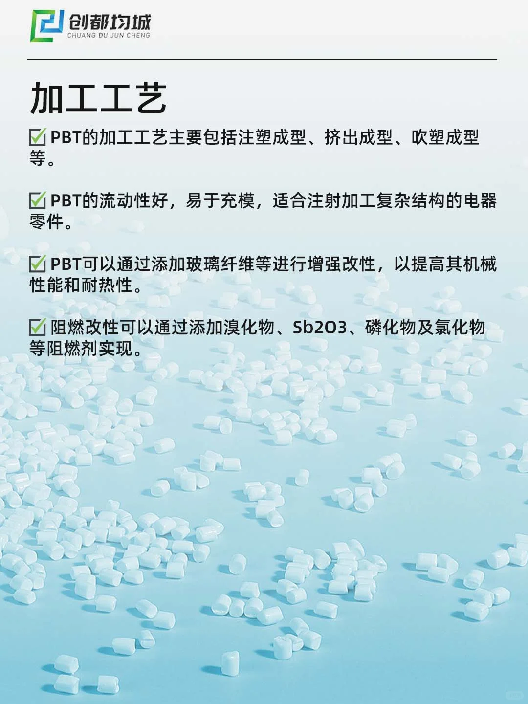 PBT塑料：五大工程塑料之一