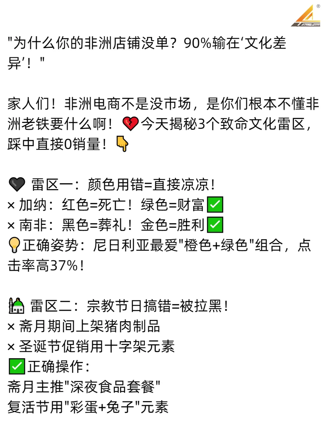 非洲电商惨案!90%卖家死在这件事上!?