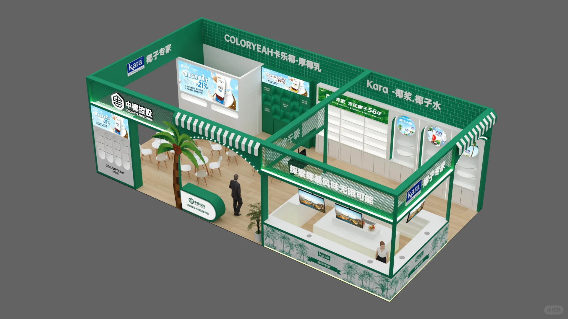 食品展?｜展台设计｜搭建