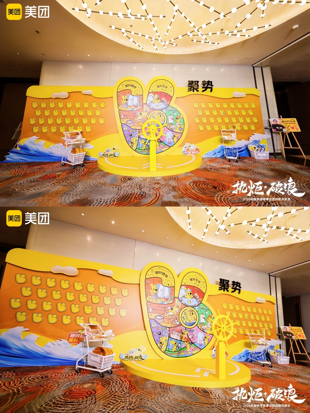 活动分享|战略会议?️北京线下活动?