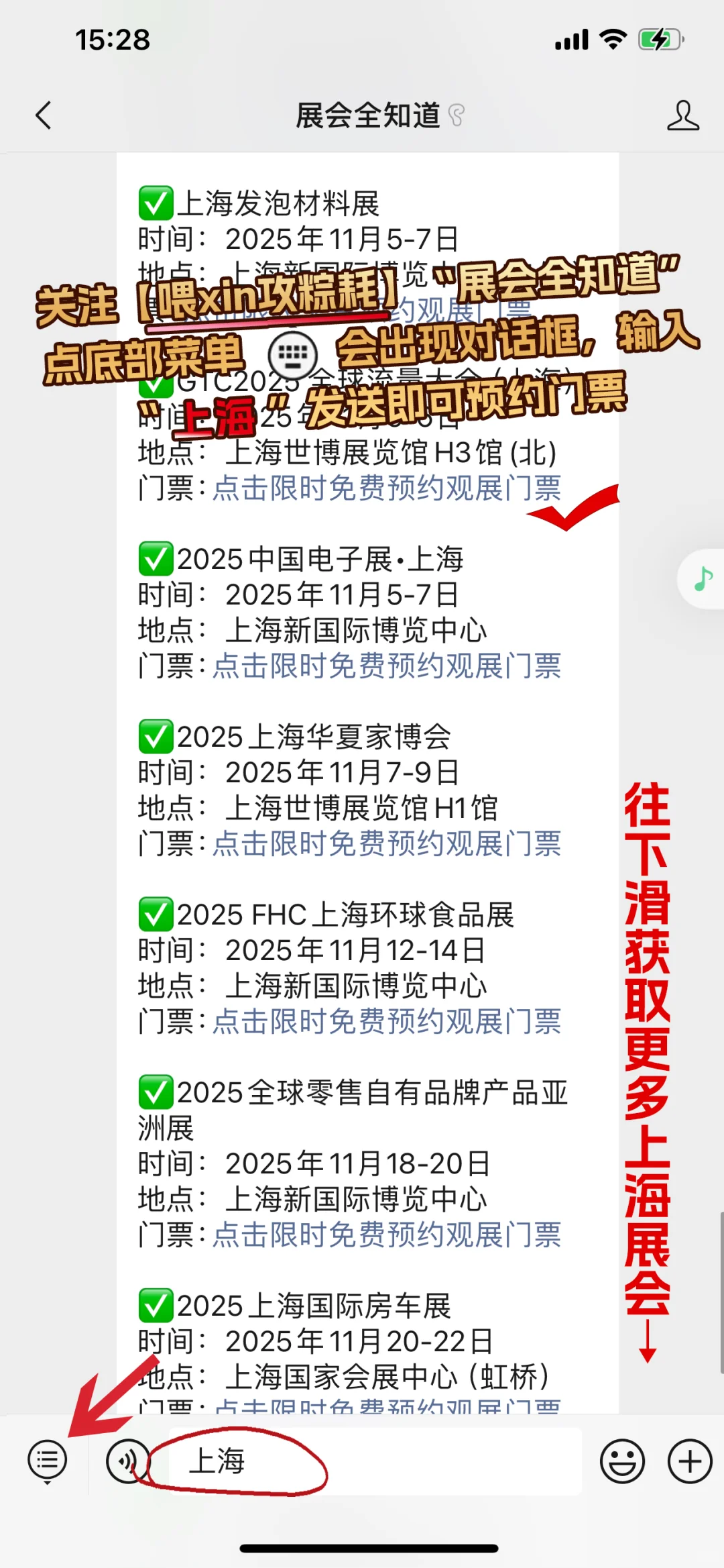 11月5日上海进博会攻略(时间+地点+门票)