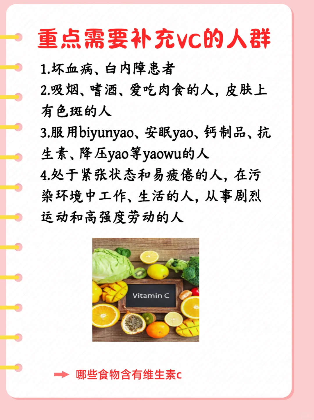 缺乏维生素C的症状，看你中没中