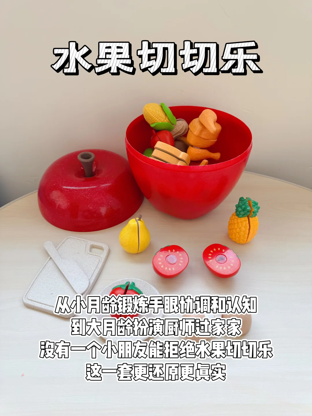 【1-4岁】专注力益智玩具，宝宝越玩越聪明✅