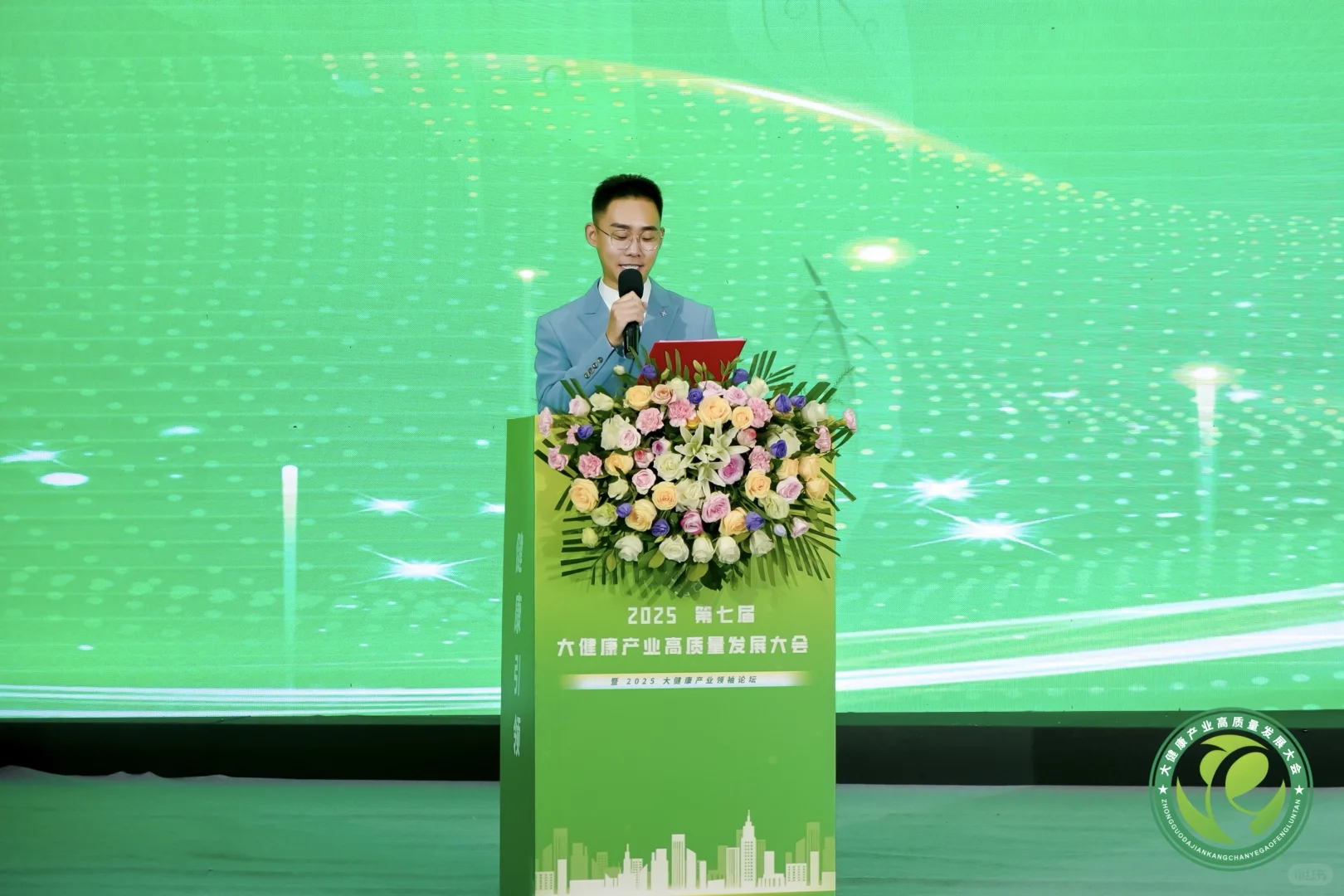 ?受邀出席并主持大健康产业领袖论