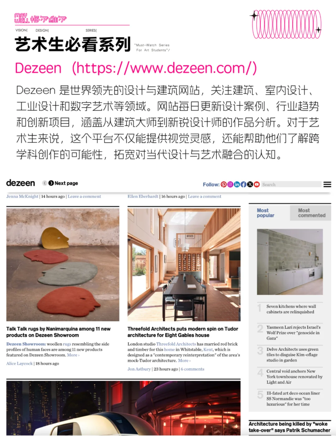 艺术生必备的五大当代艺术网站