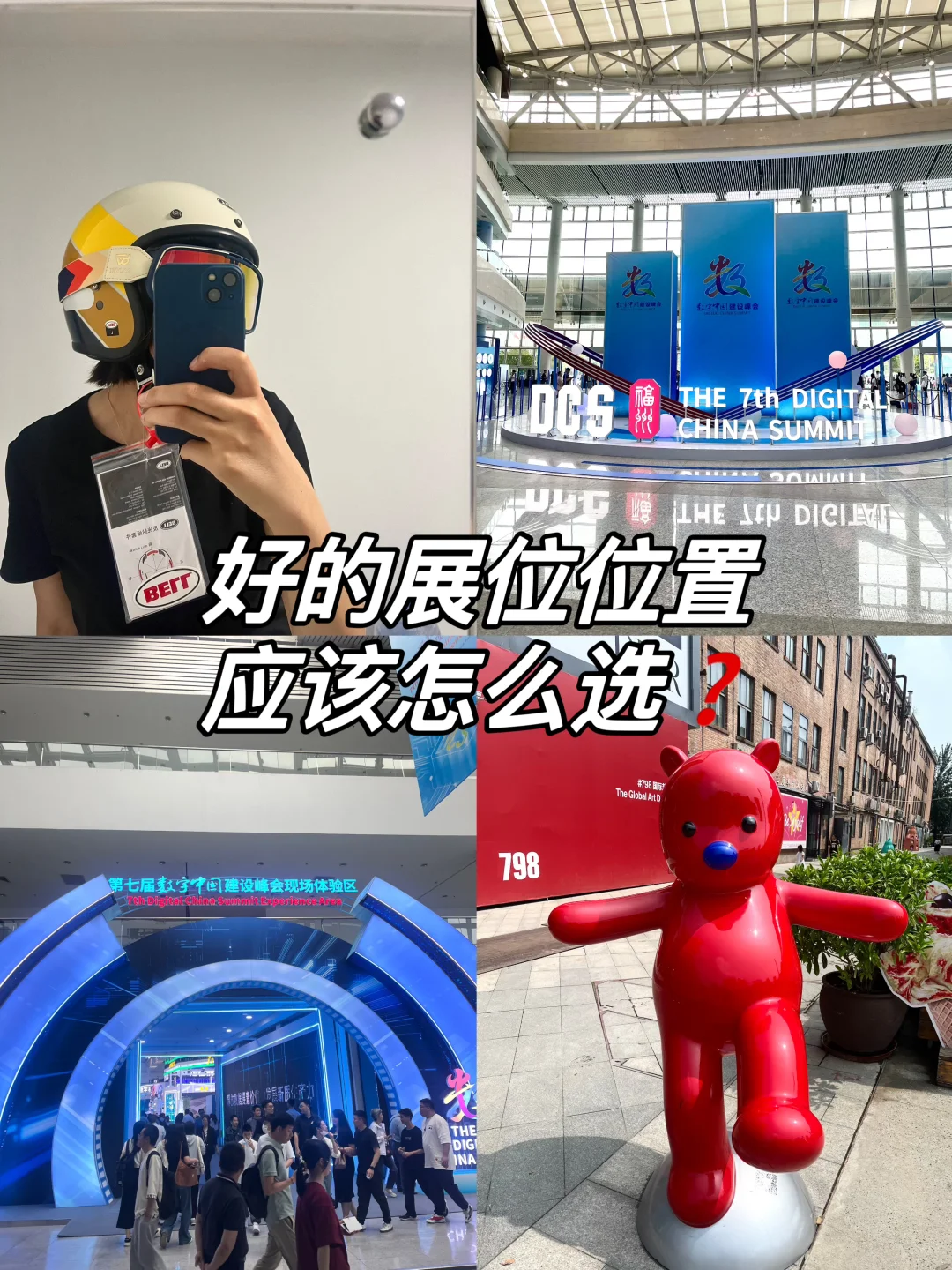 tob市场｜不可不知的展位位置选择诀窍?