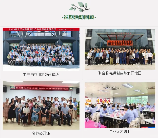 注塑行业节能增效技术产品交流会成功举行