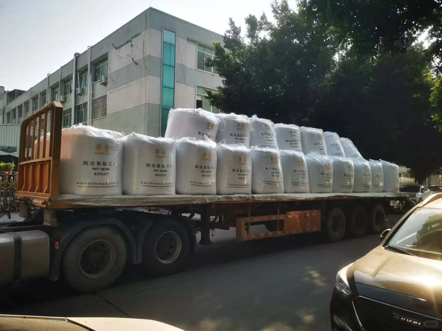 塑胶原料供应商