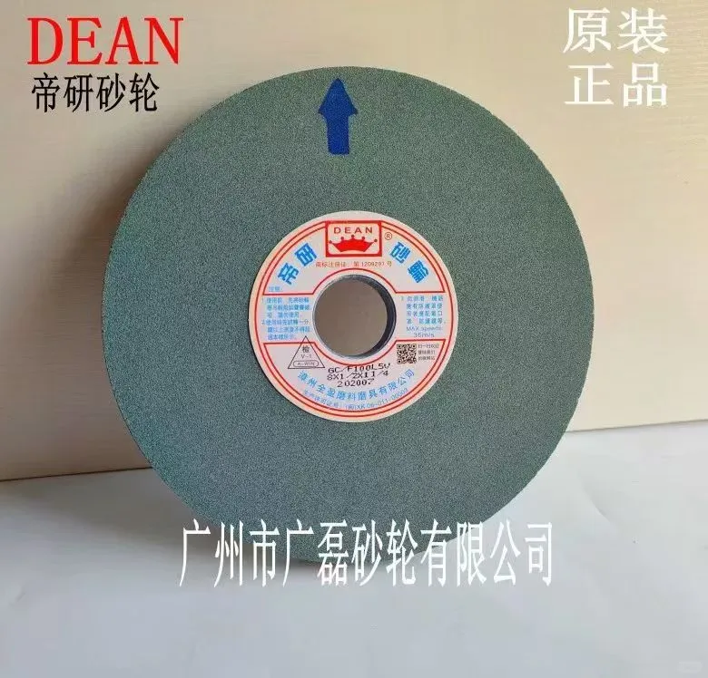 正品帝研平面磨绿碳化硅砂轮GC8*1/2*11/4