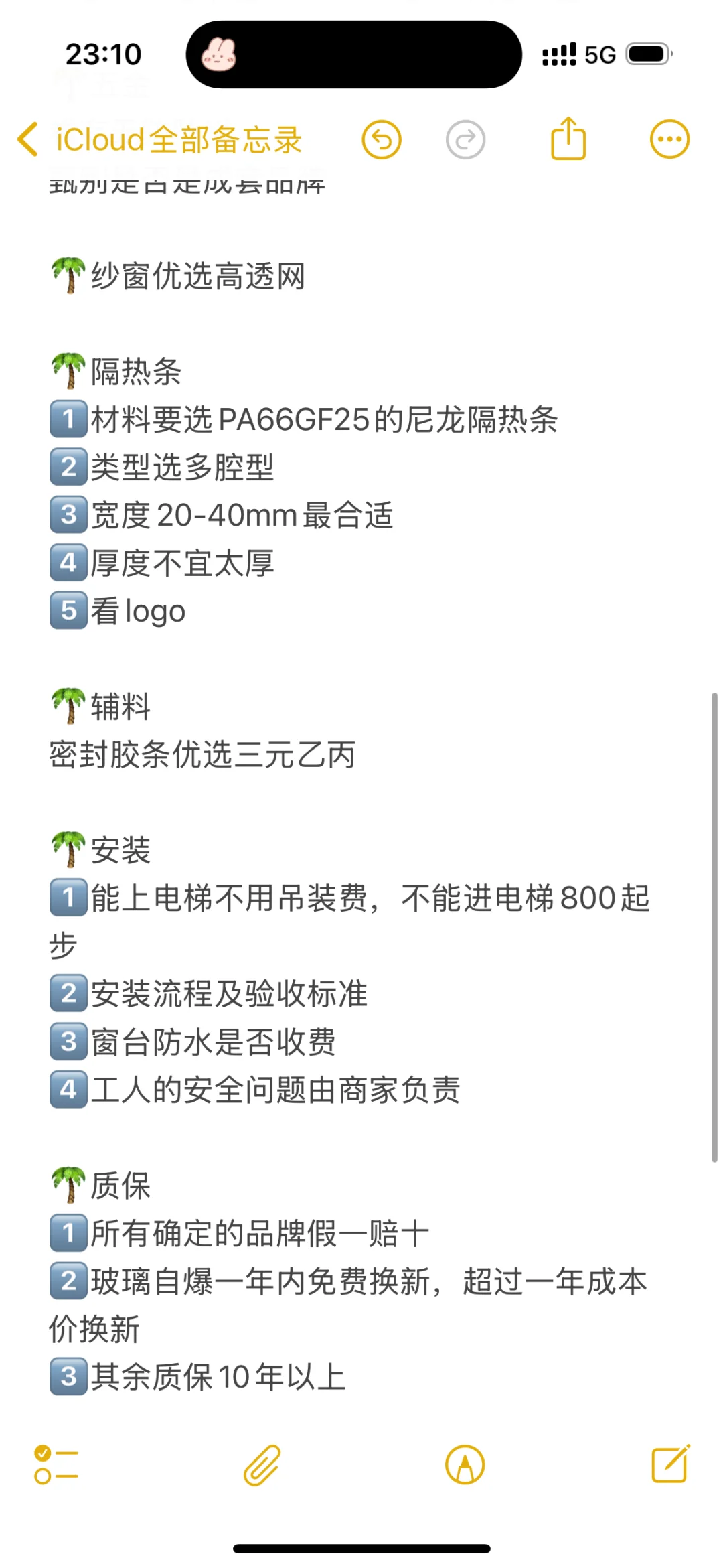 全网最全窗户选择攻略