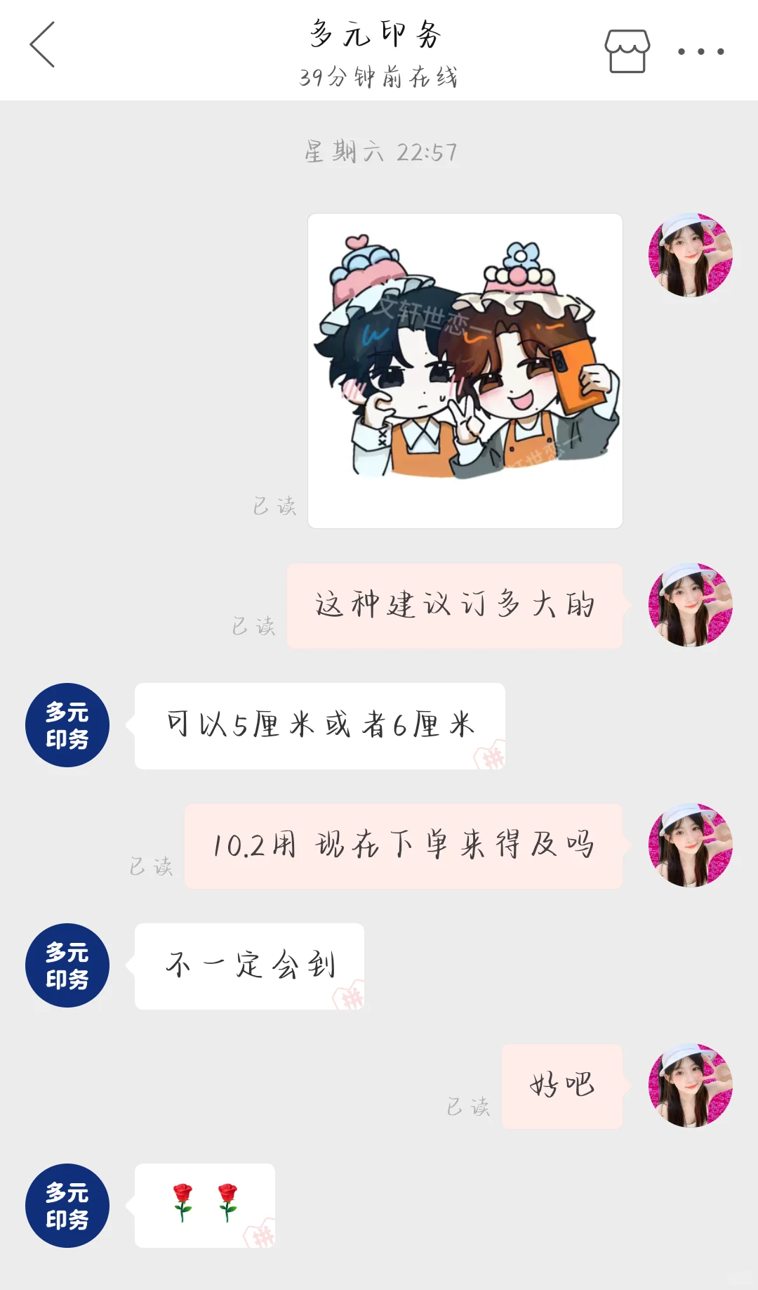 力挺多元印务！！