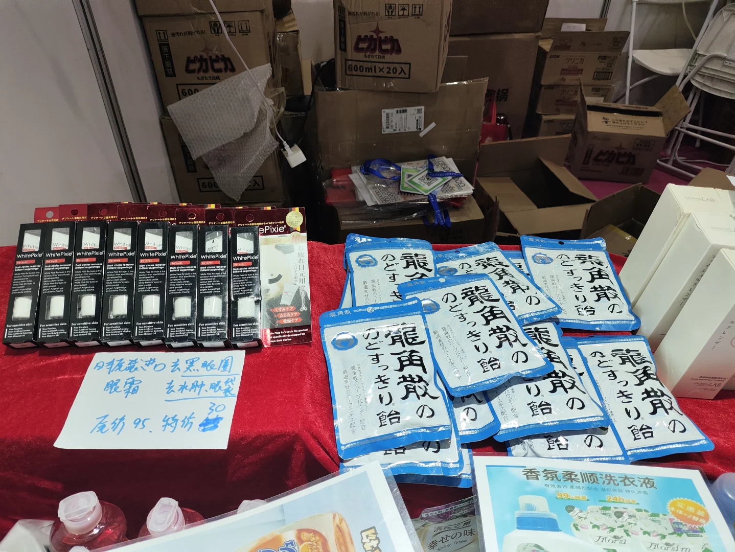 大连日本商品展览会2025